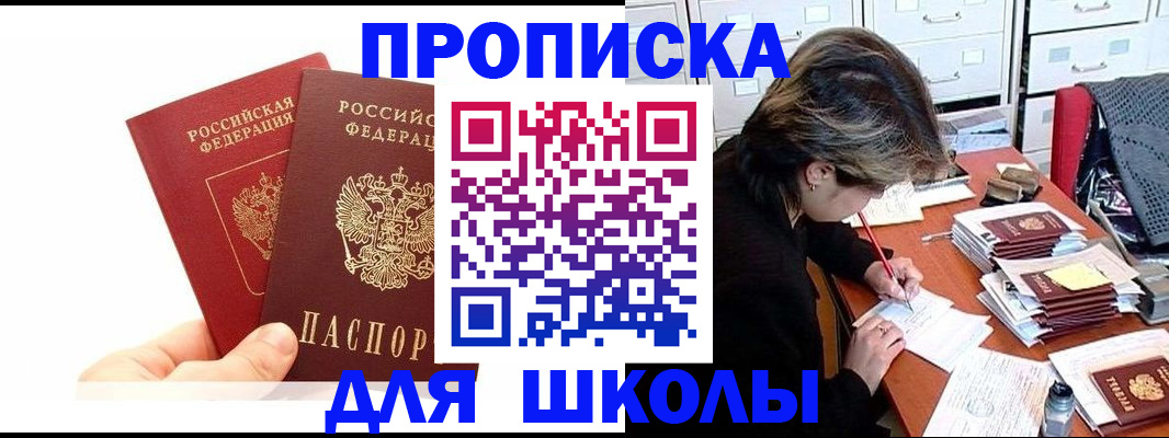 временная регистрация собственник в Гатчине