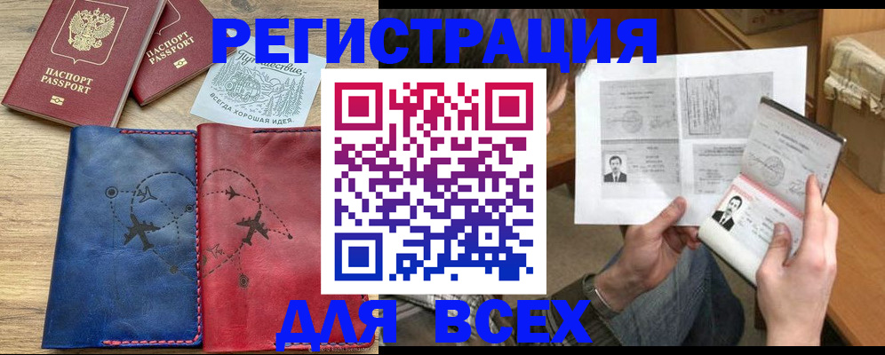 регистрация в Гатчине